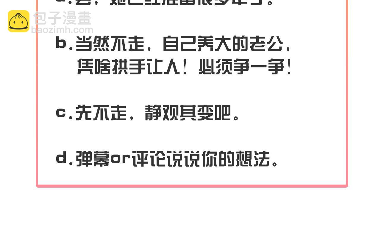 第37话 昨晚发生了什么？！246