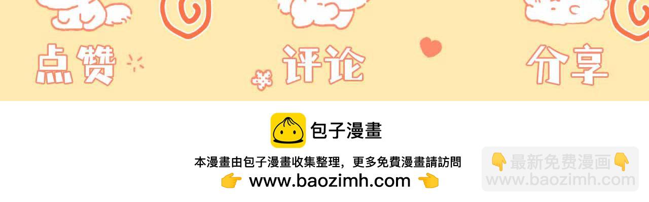 第37话 昨晚发生了什么？！248