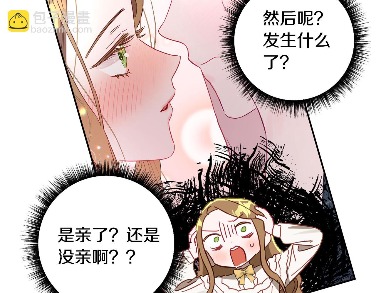 第37话 昨晚发生了什么？！5