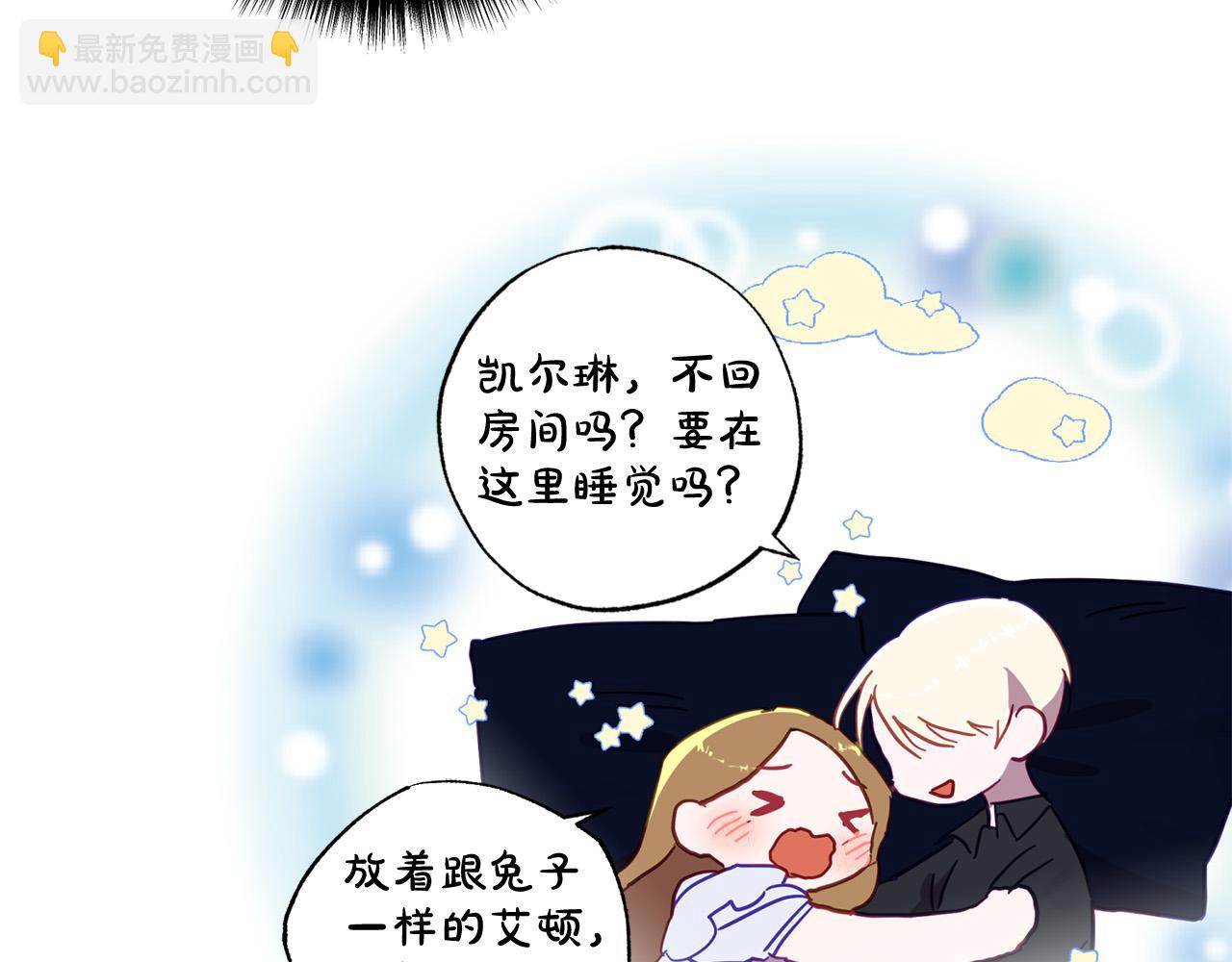 第37话 昨晚发生了什么？！8