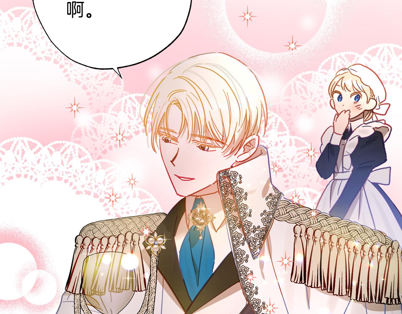 第37话 昨晚发生了什么？！94