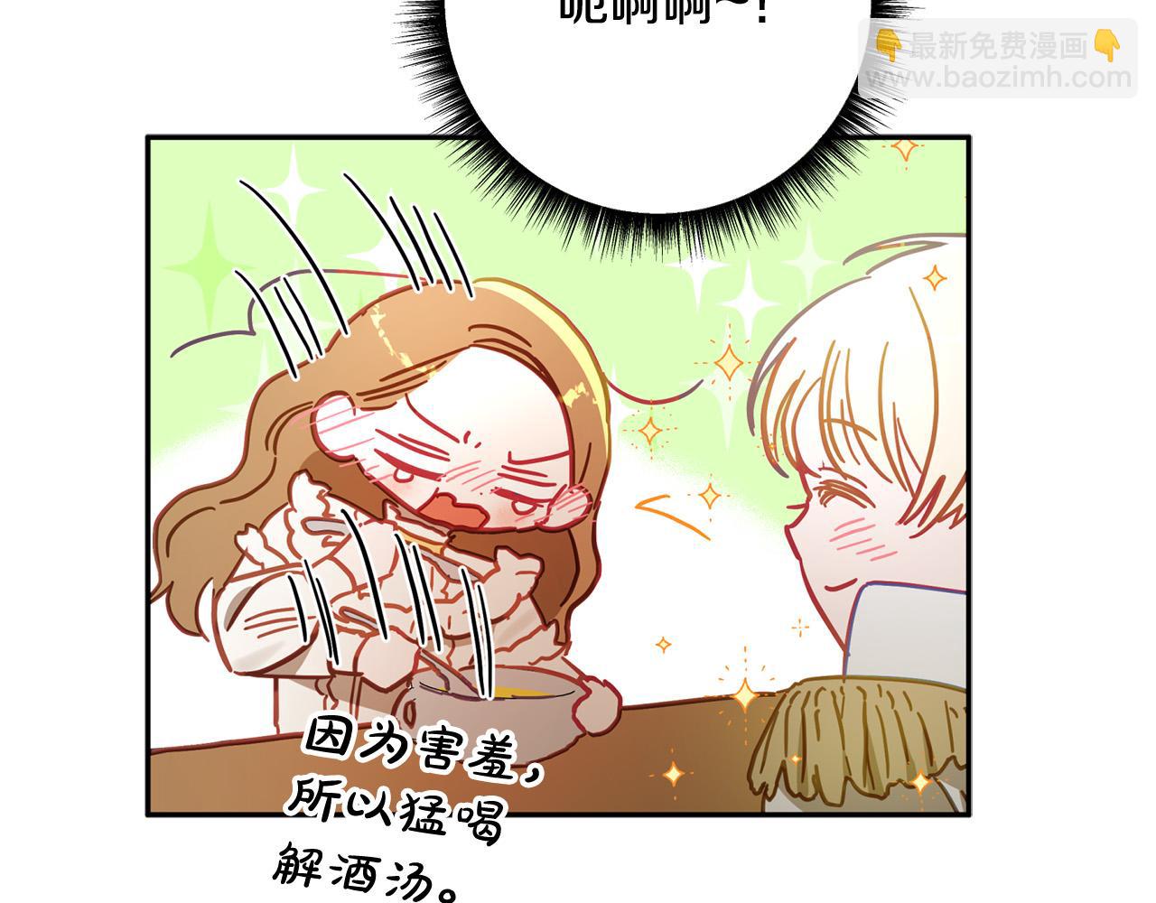 第37话 昨晚发生了什么？！96