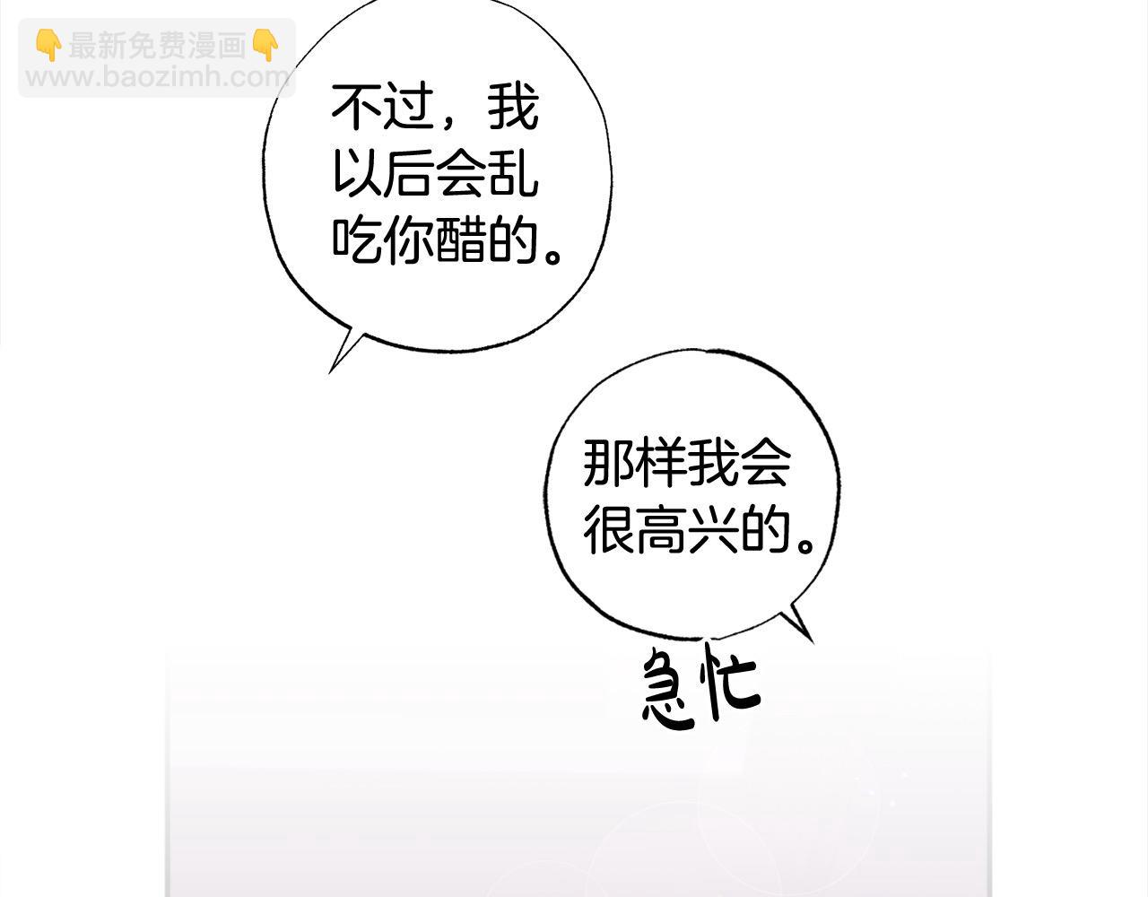 第47话 再也不放手119