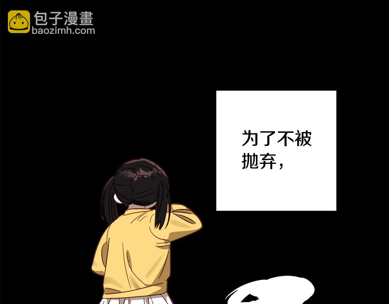 第47话 再也不放手172