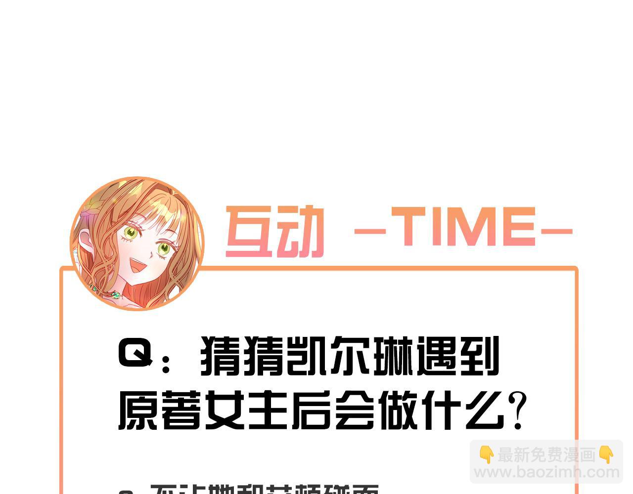 第47话 再也不放手236