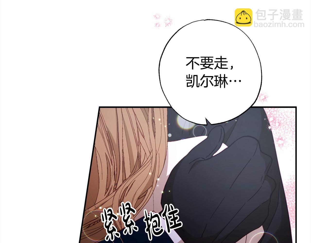 第47话 再也不放手44