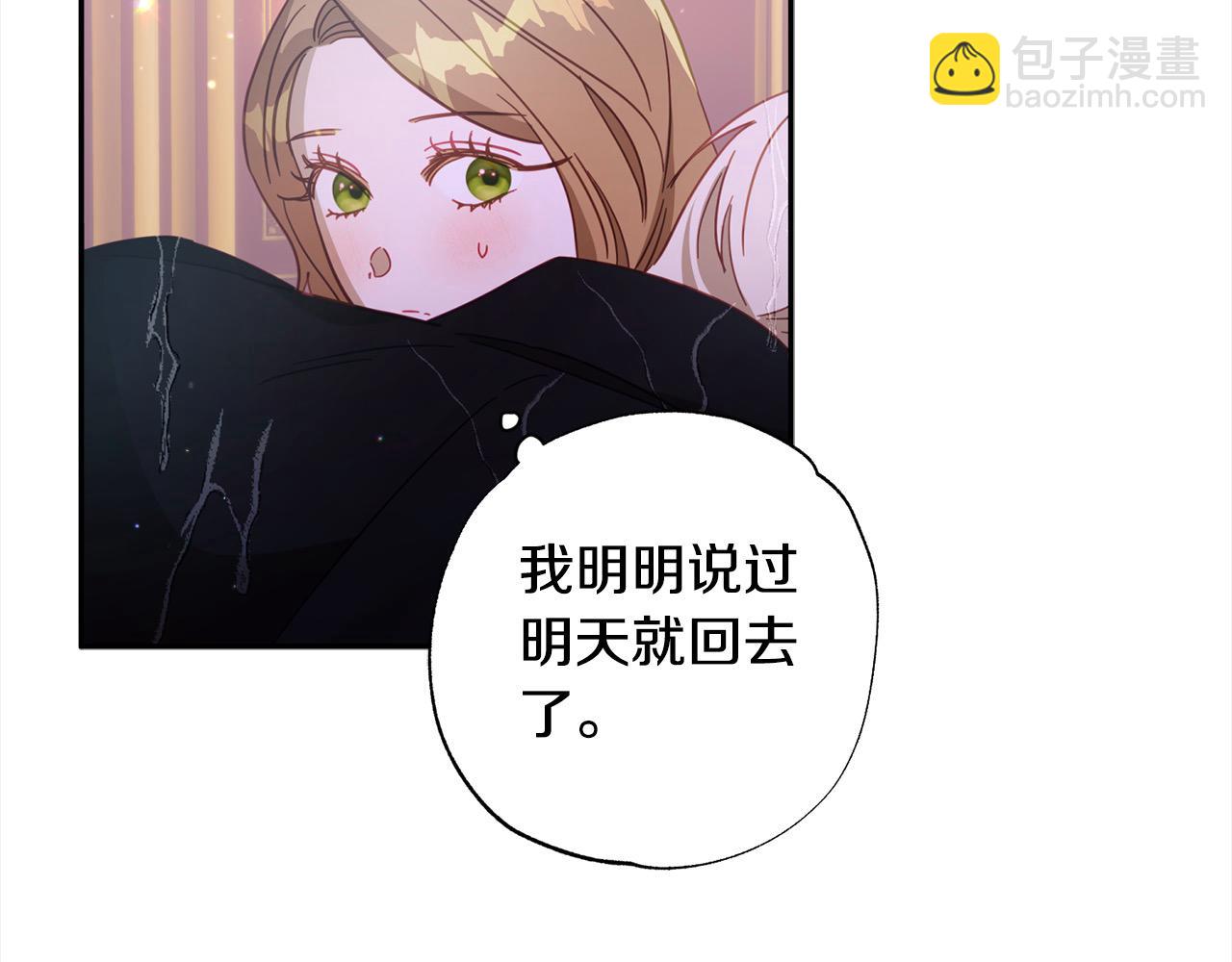 第47话 再也不放手51