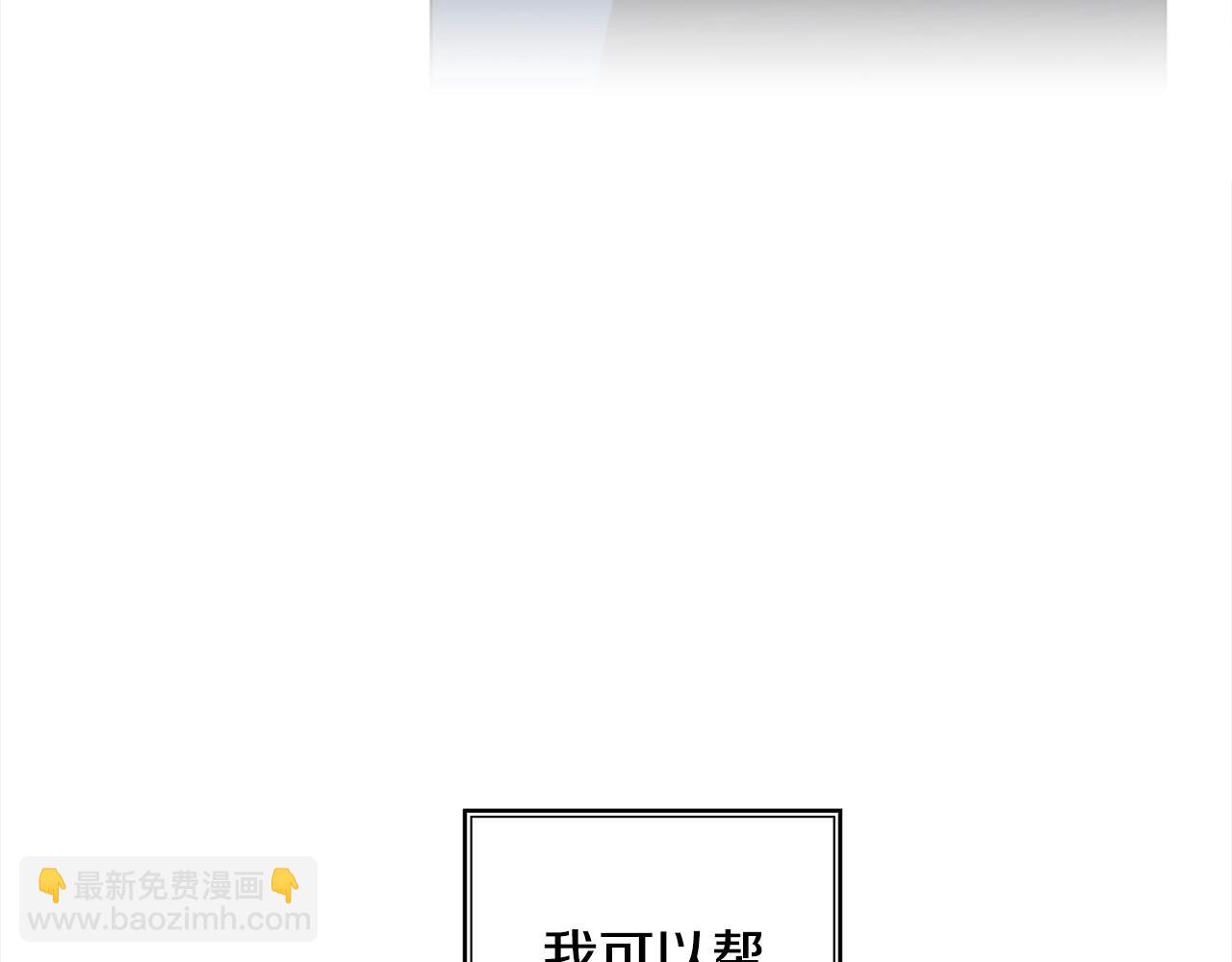 第48话 永远和他在一起！106