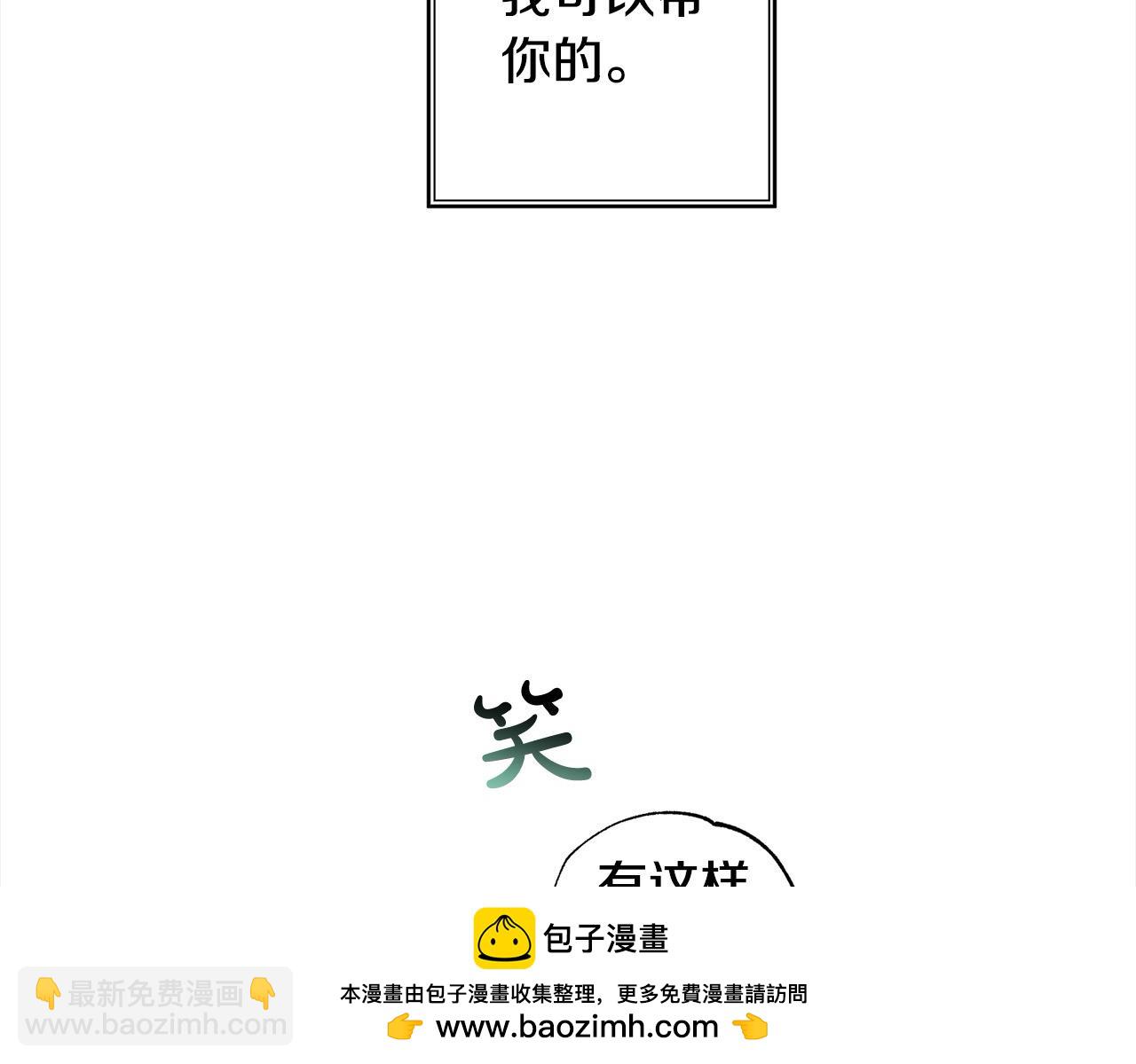 第48话 永远和他在一起！107