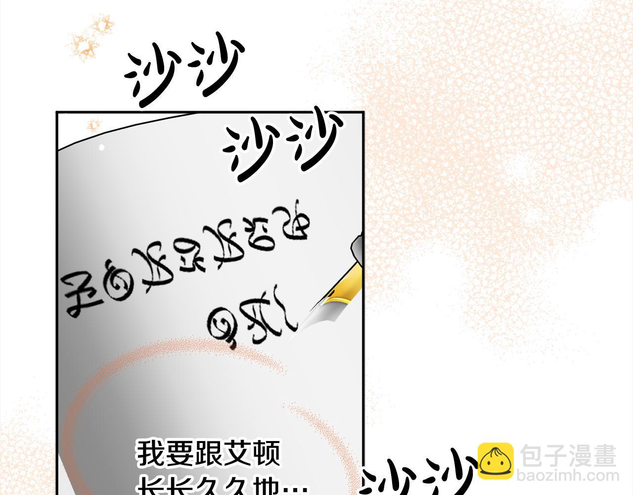 第48话 永远和他在一起！141