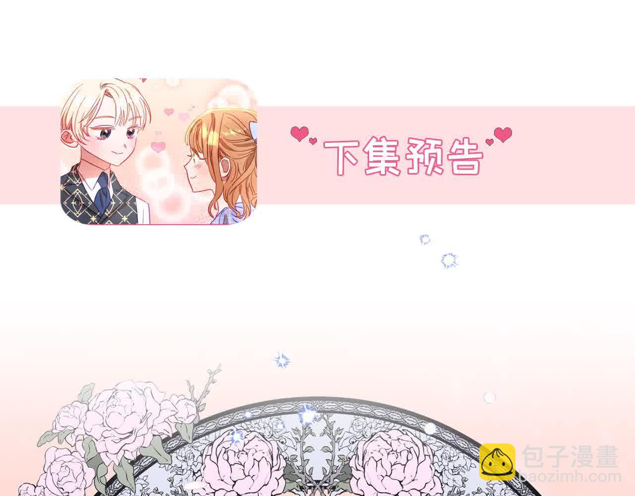第48话 永远和他在一起！201