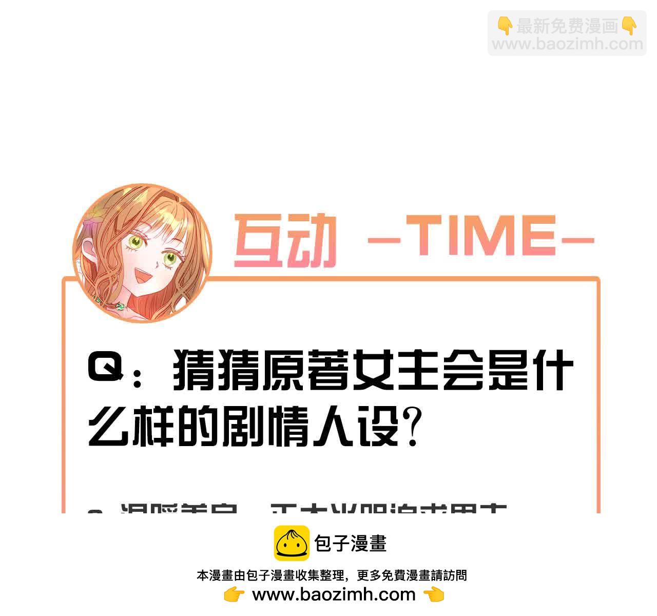 第48话 永远和他在一起！215