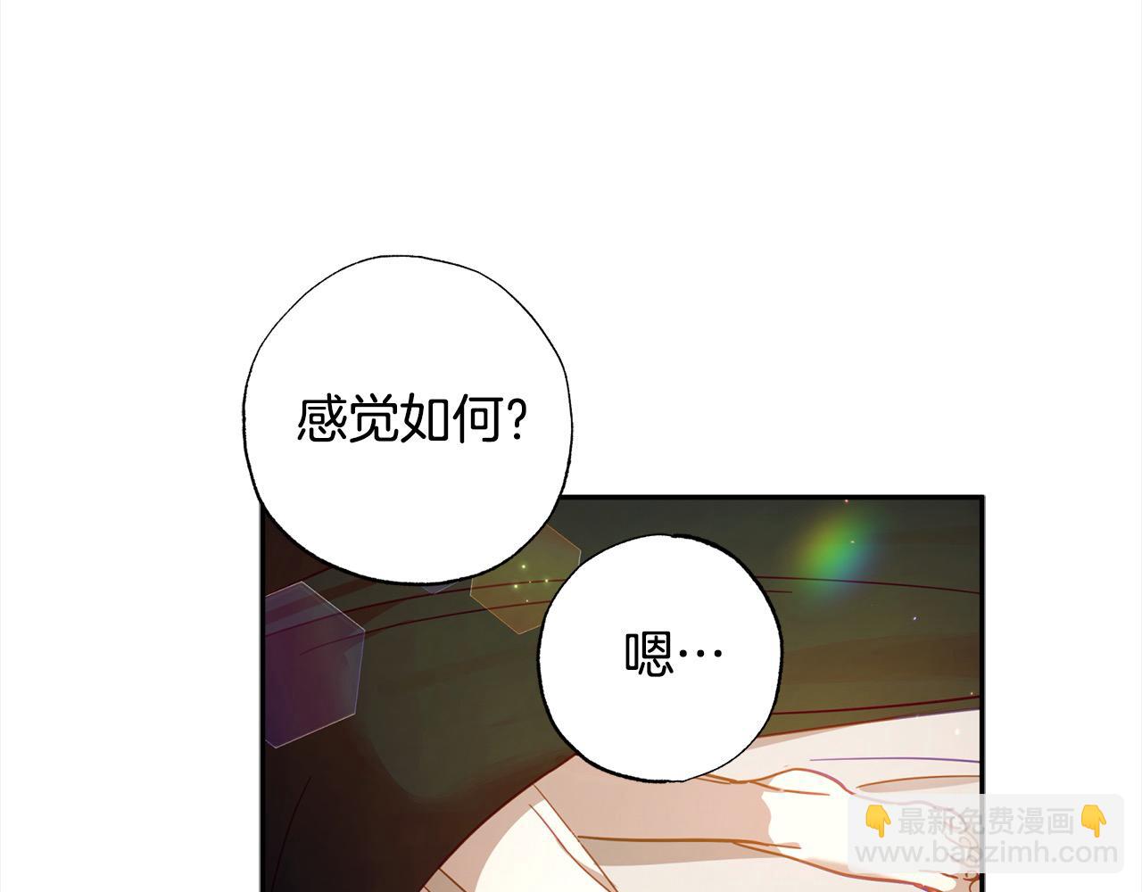 第48话 永远和他在一起！22