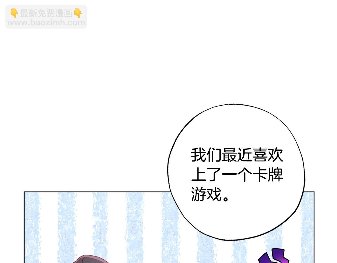 第48话 永远和他在一起！47