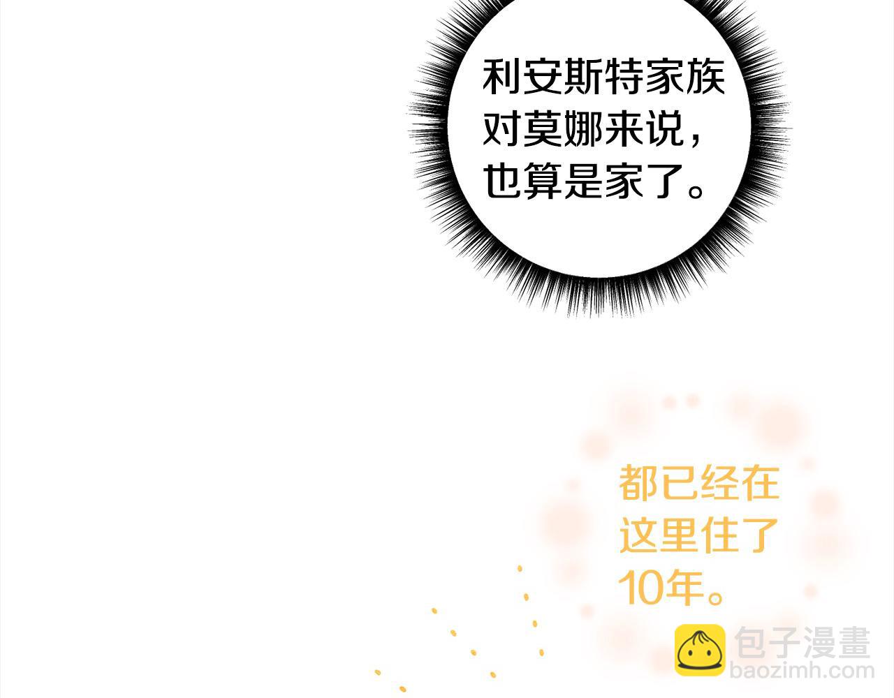 第48话 永远和他在一起！60