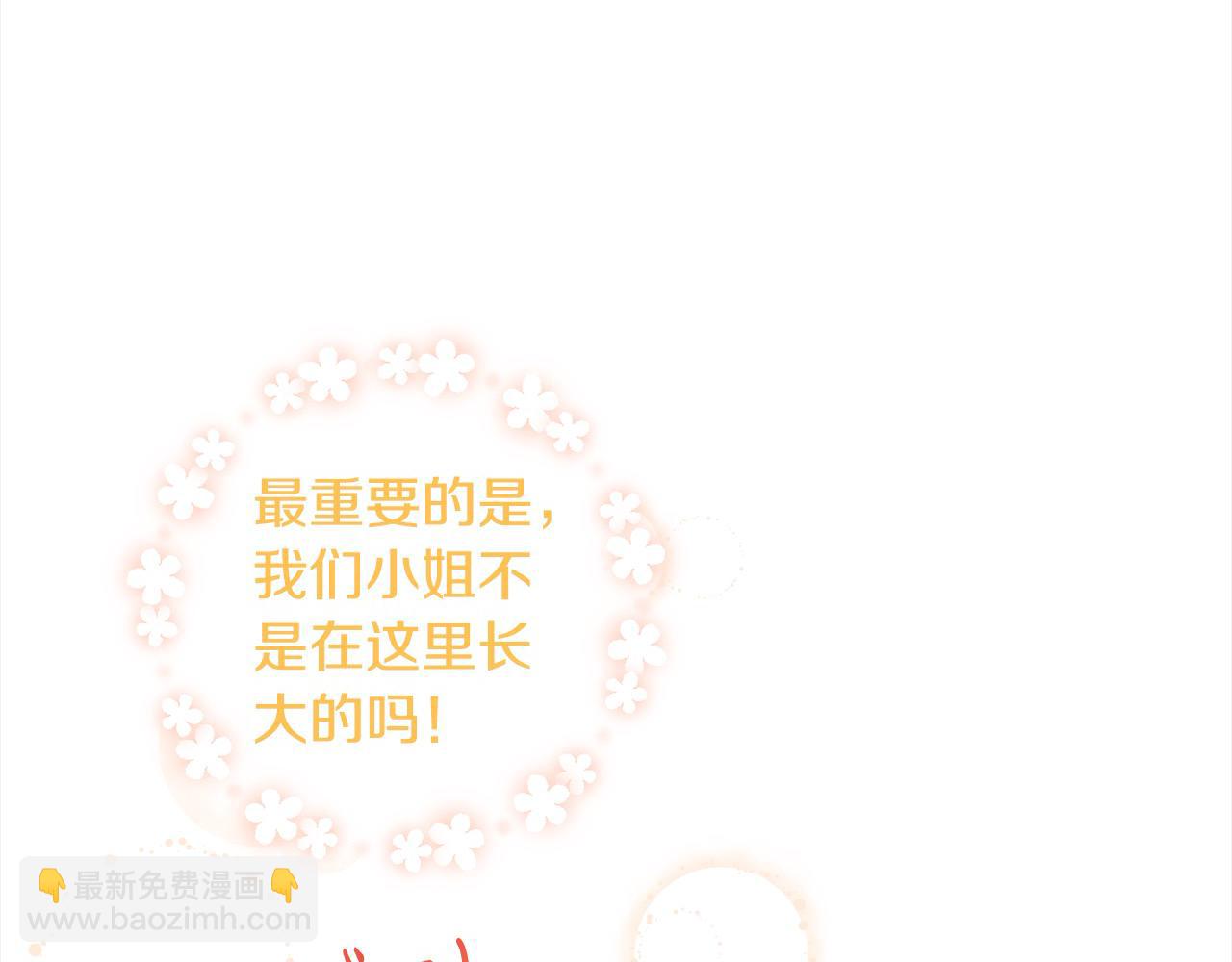 第48话 永远和他在一起！62