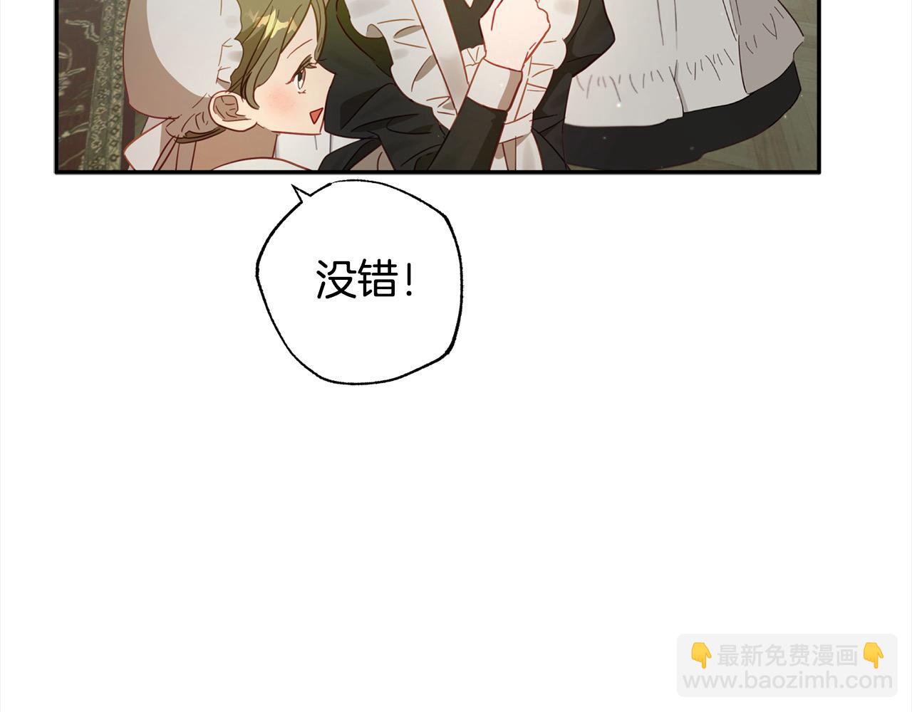 第48话 永远和他在一起！81
