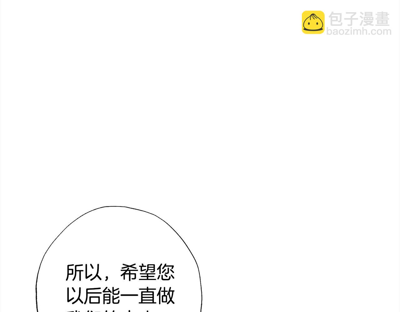 第48话 永远和他在一起！82