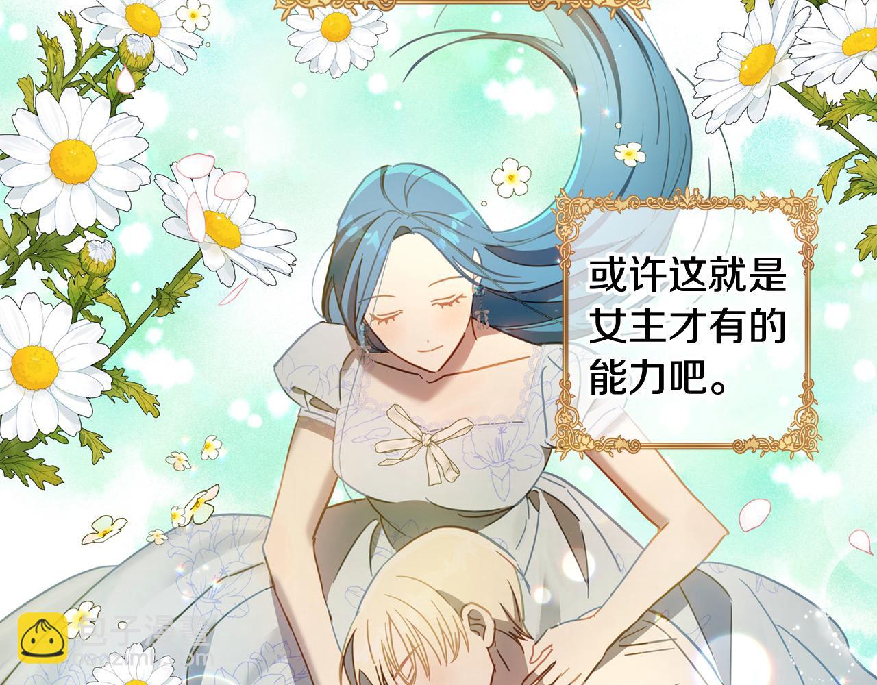 第49话 天生的女主角102