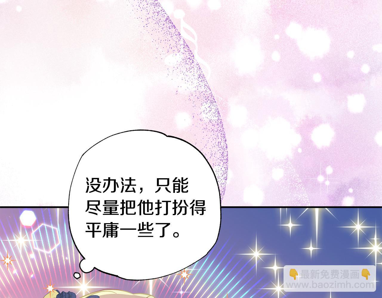 第49话 天生的女主角12