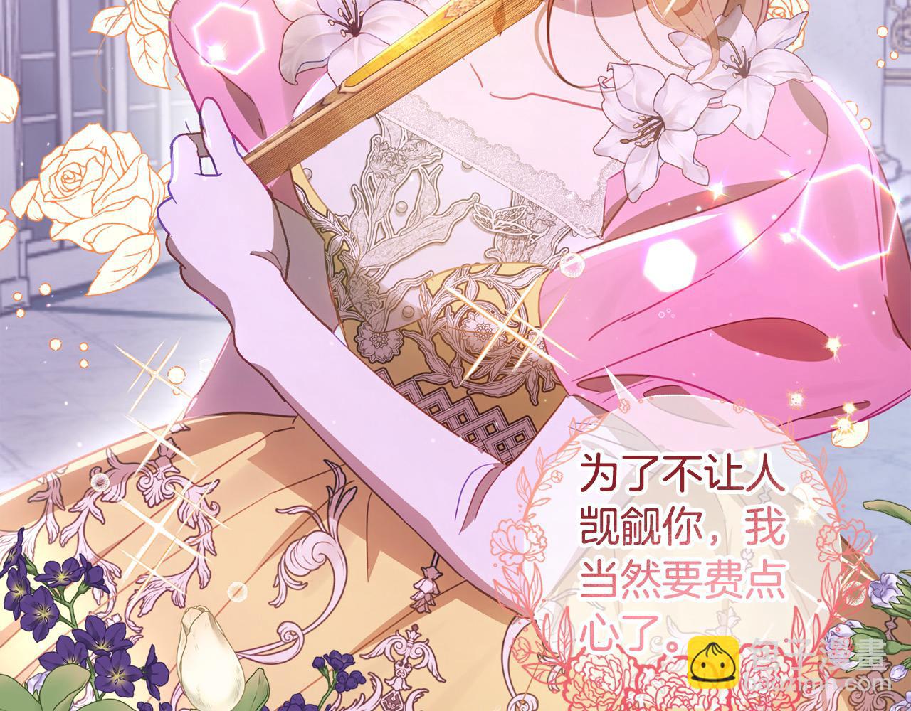 第49话 天生的女主角191