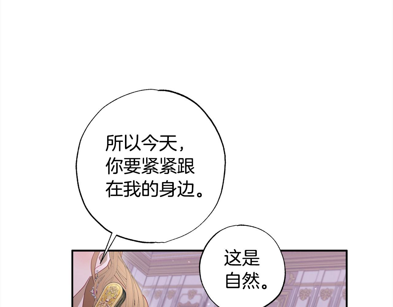 第49话 天生的女主角194