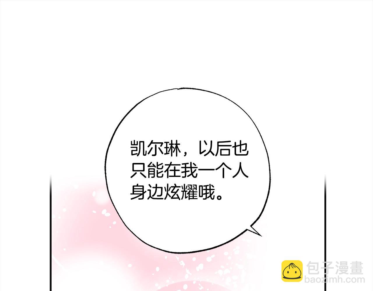 第49话 天生的女主角197