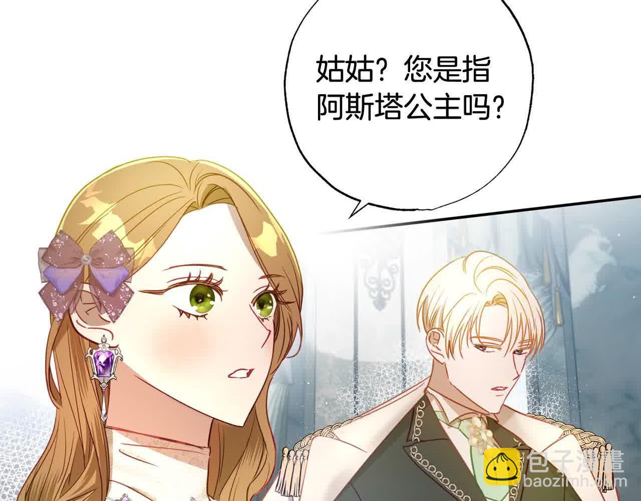 第49话 天生的女主角204