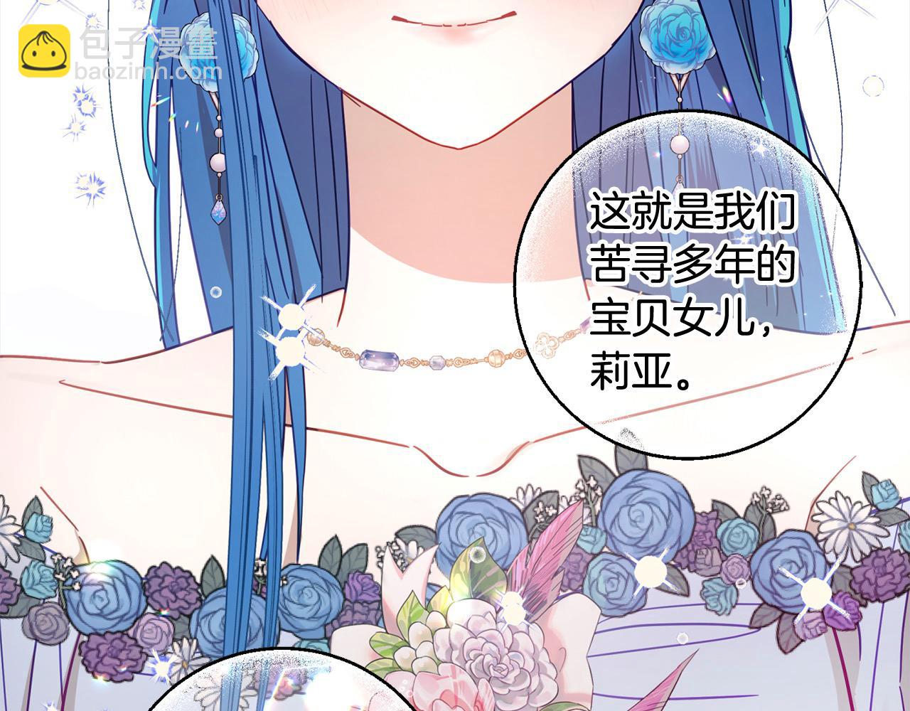 第49话 天生的女主角43