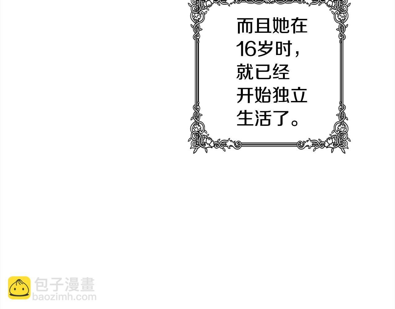 第49话 天生的女主角58