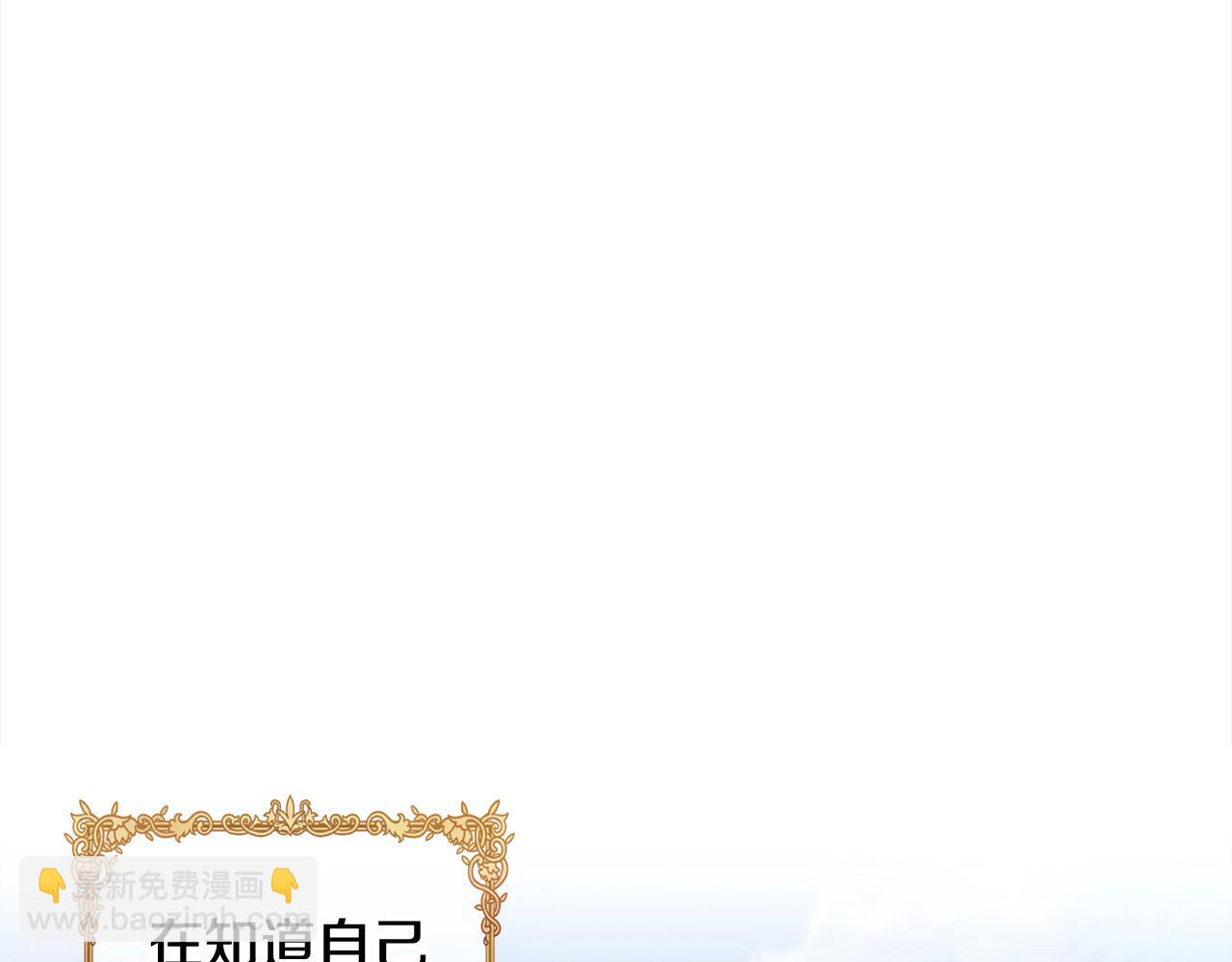 第49话 天生的女主角79