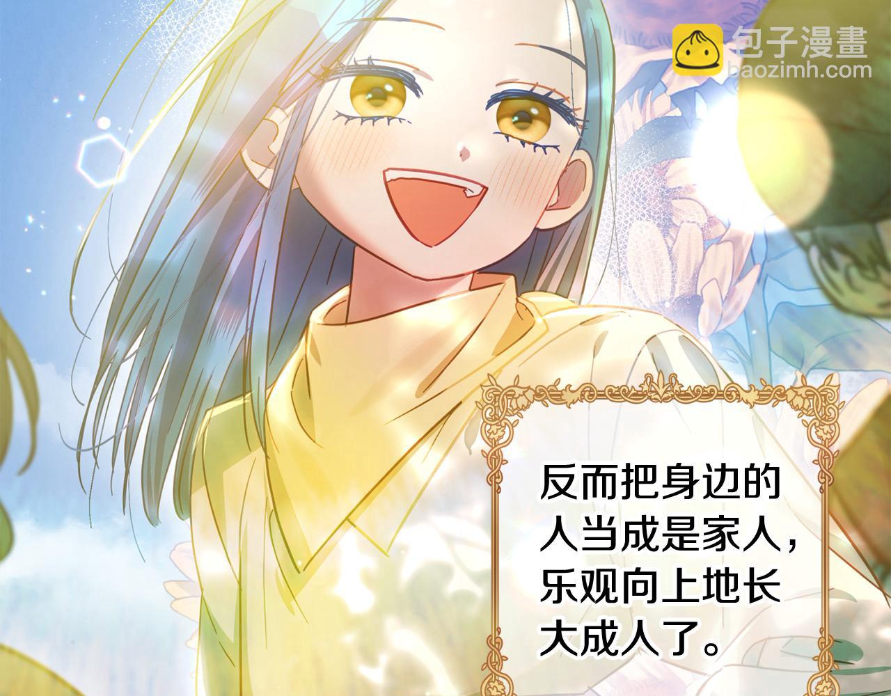 第49话 天生的女主角81