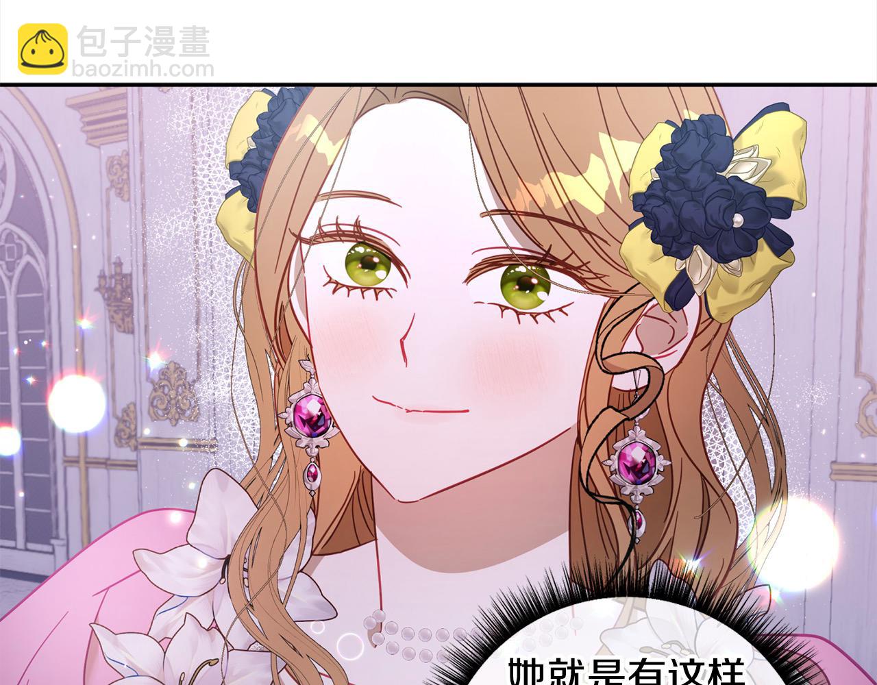 第49话 天生的女主角99