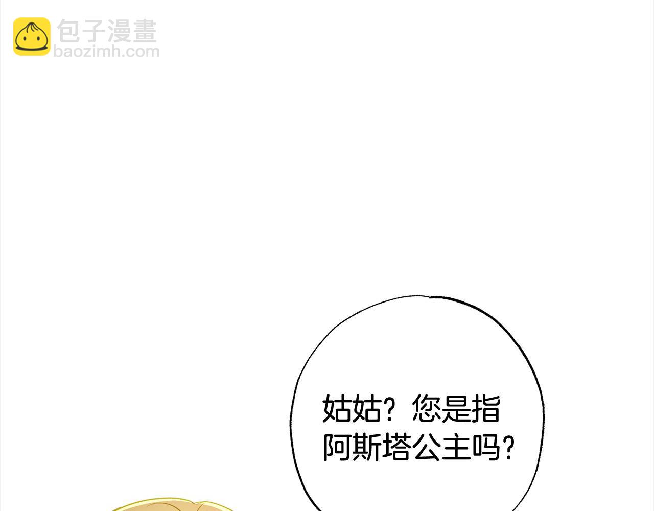 第50话 主角们的帮手40