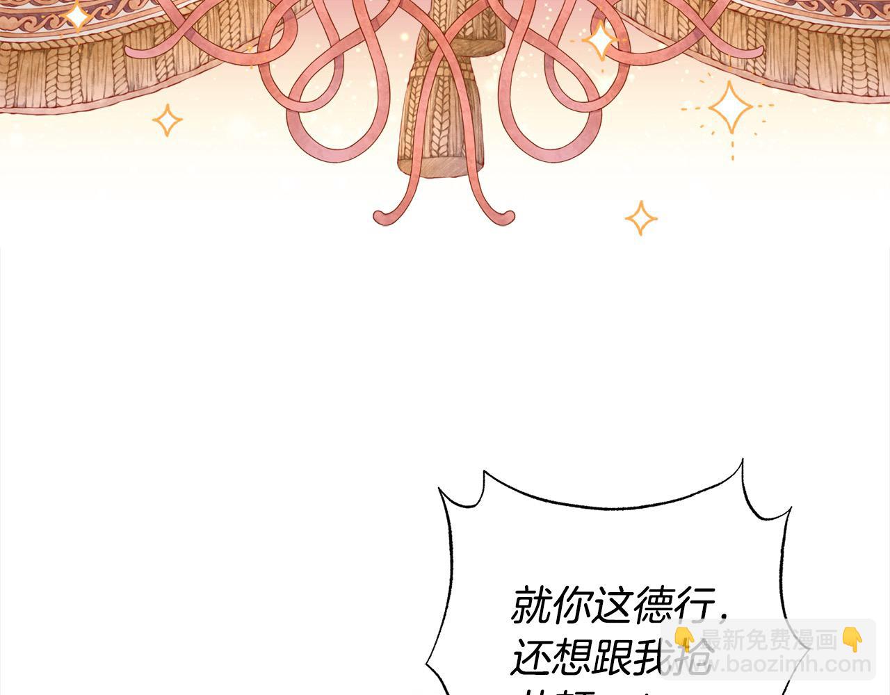 第54话 可以叫你姐姐吗？119