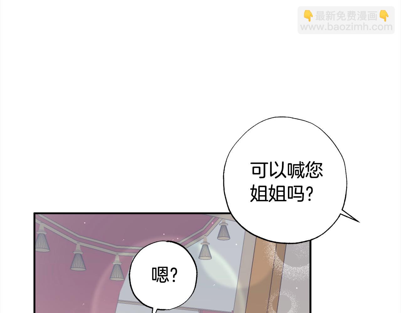 第54话 可以叫你姐姐吗？141