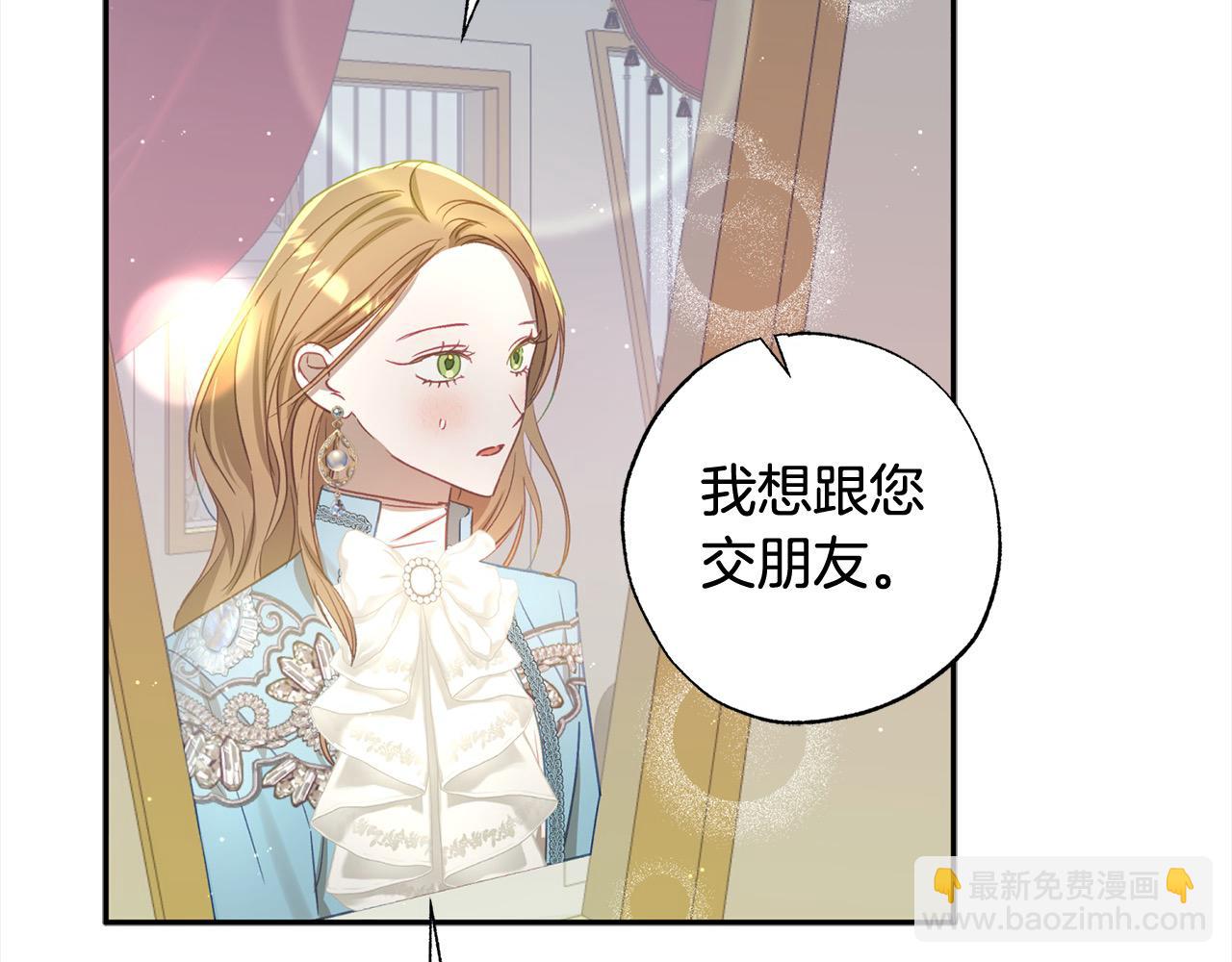 第54话 可以叫你姐姐吗？142