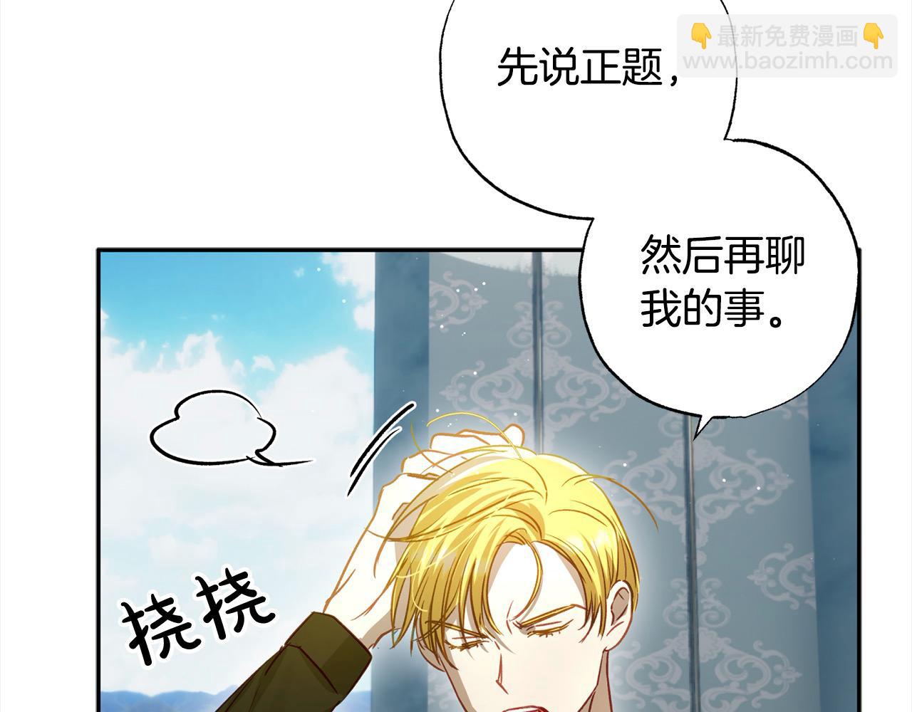第54话 可以叫你姐姐吗？202