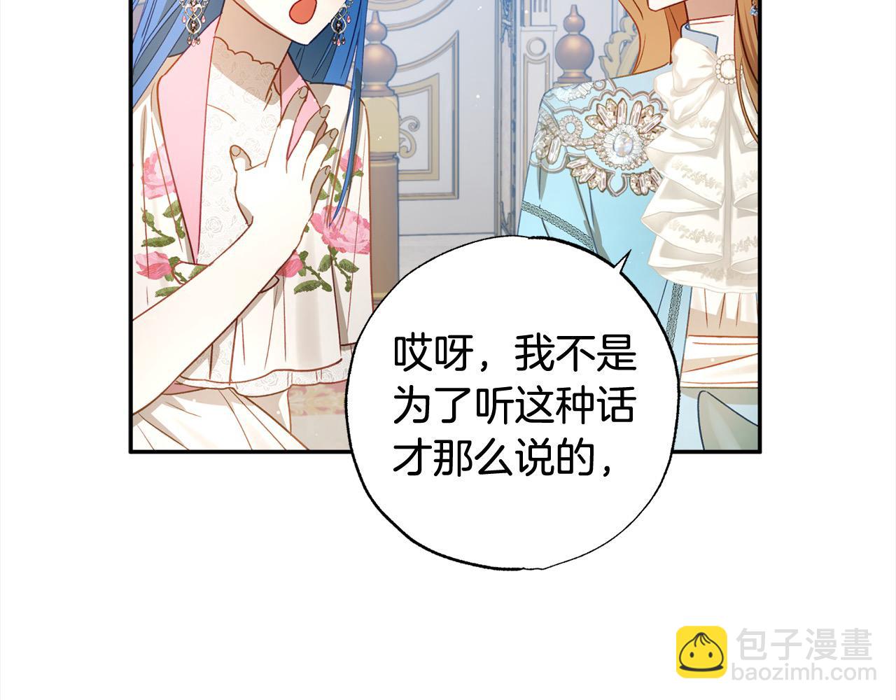 第54话 可以叫你姐姐吗？51