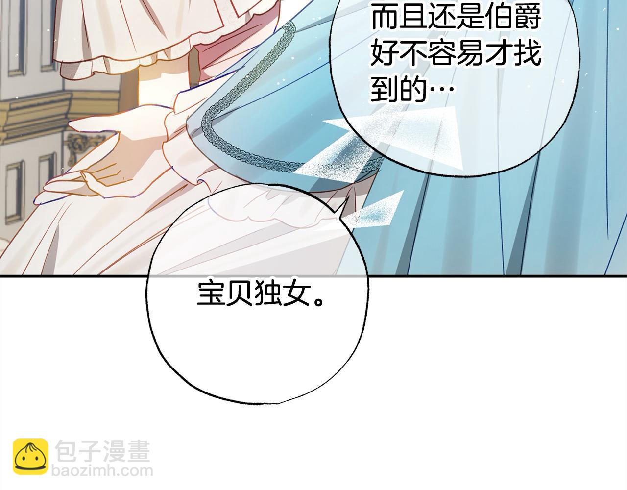 第54话 可以叫你姐姐吗？70