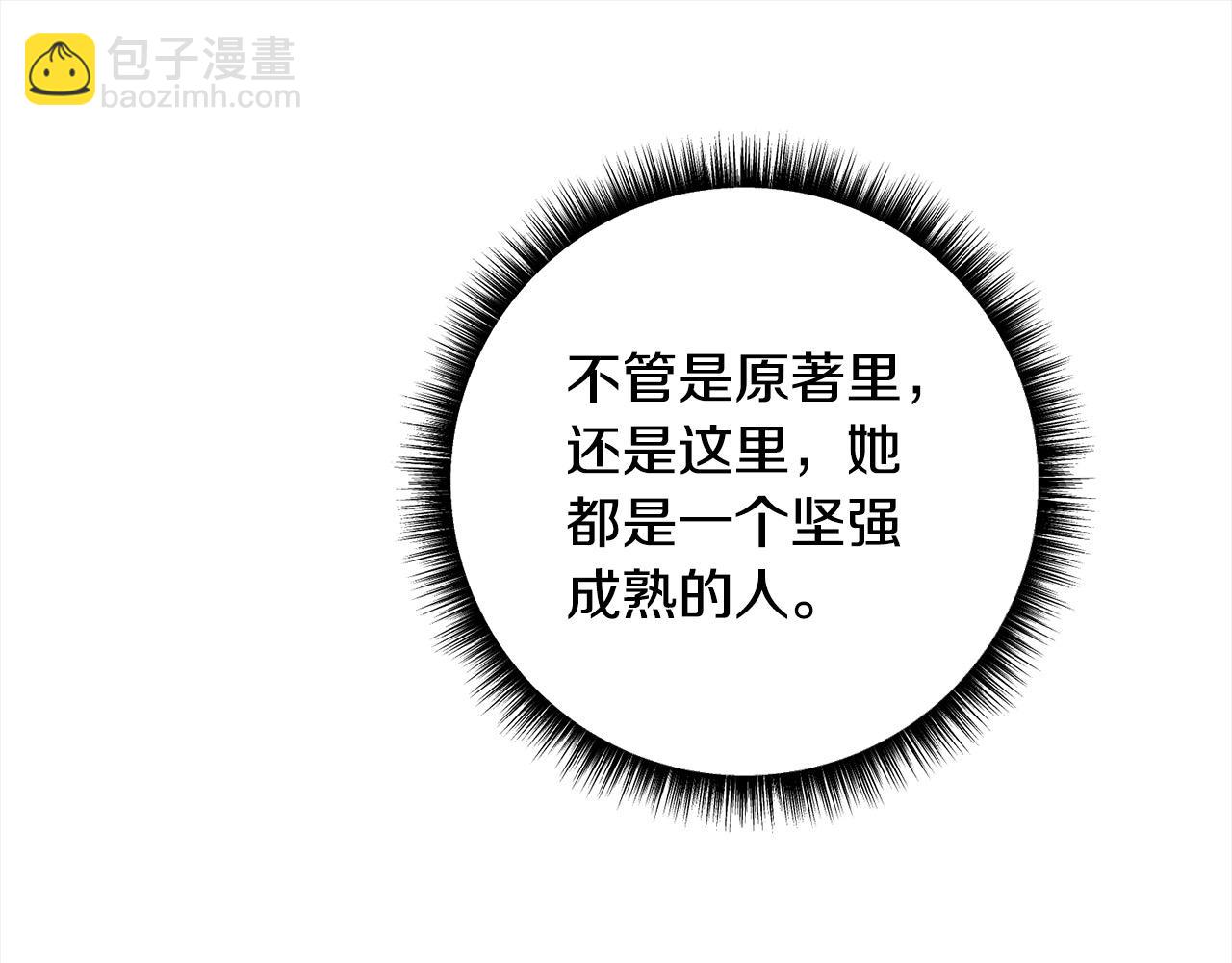 第54话 可以叫你姐姐吗？95