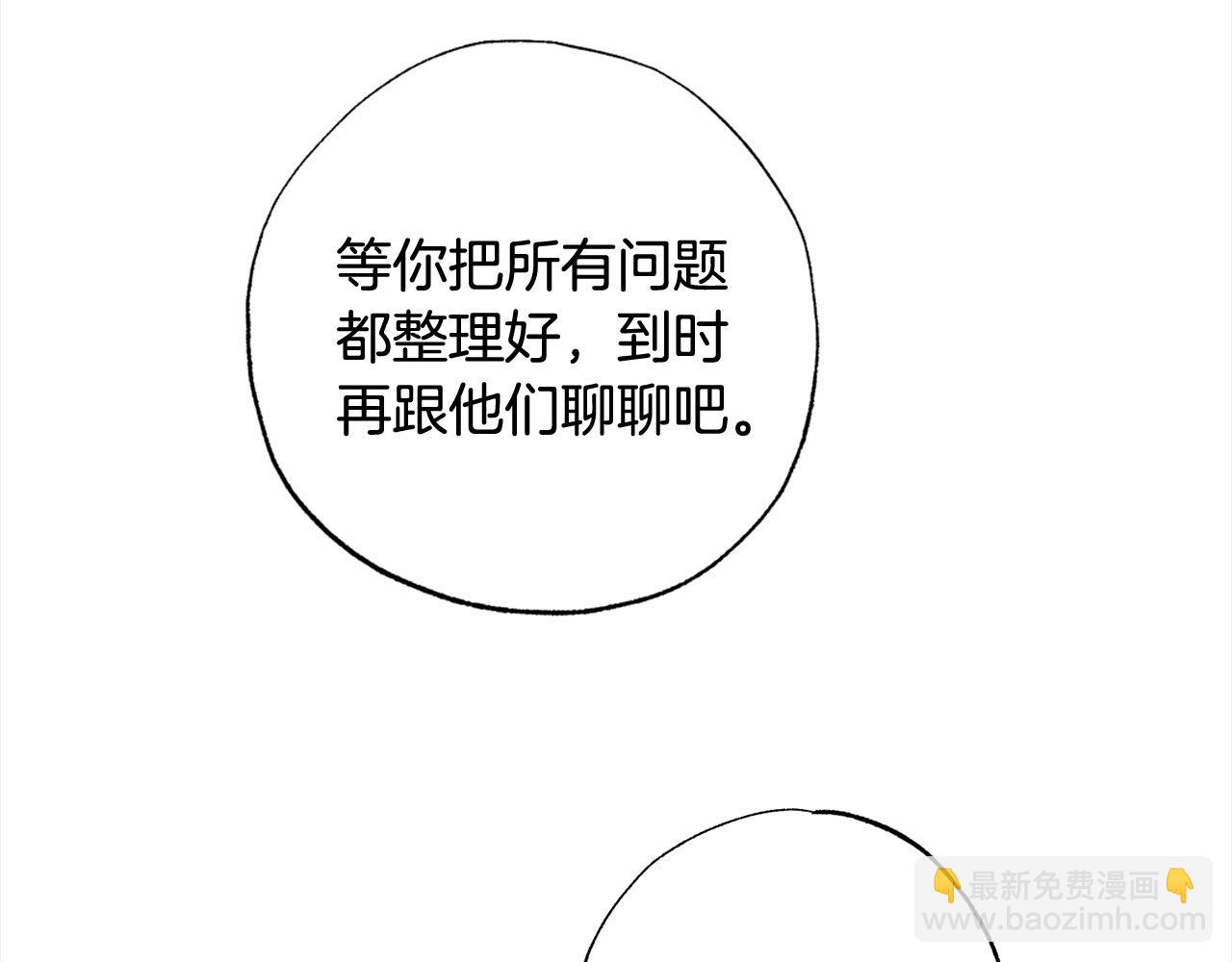 第56话 雕刻手艺139