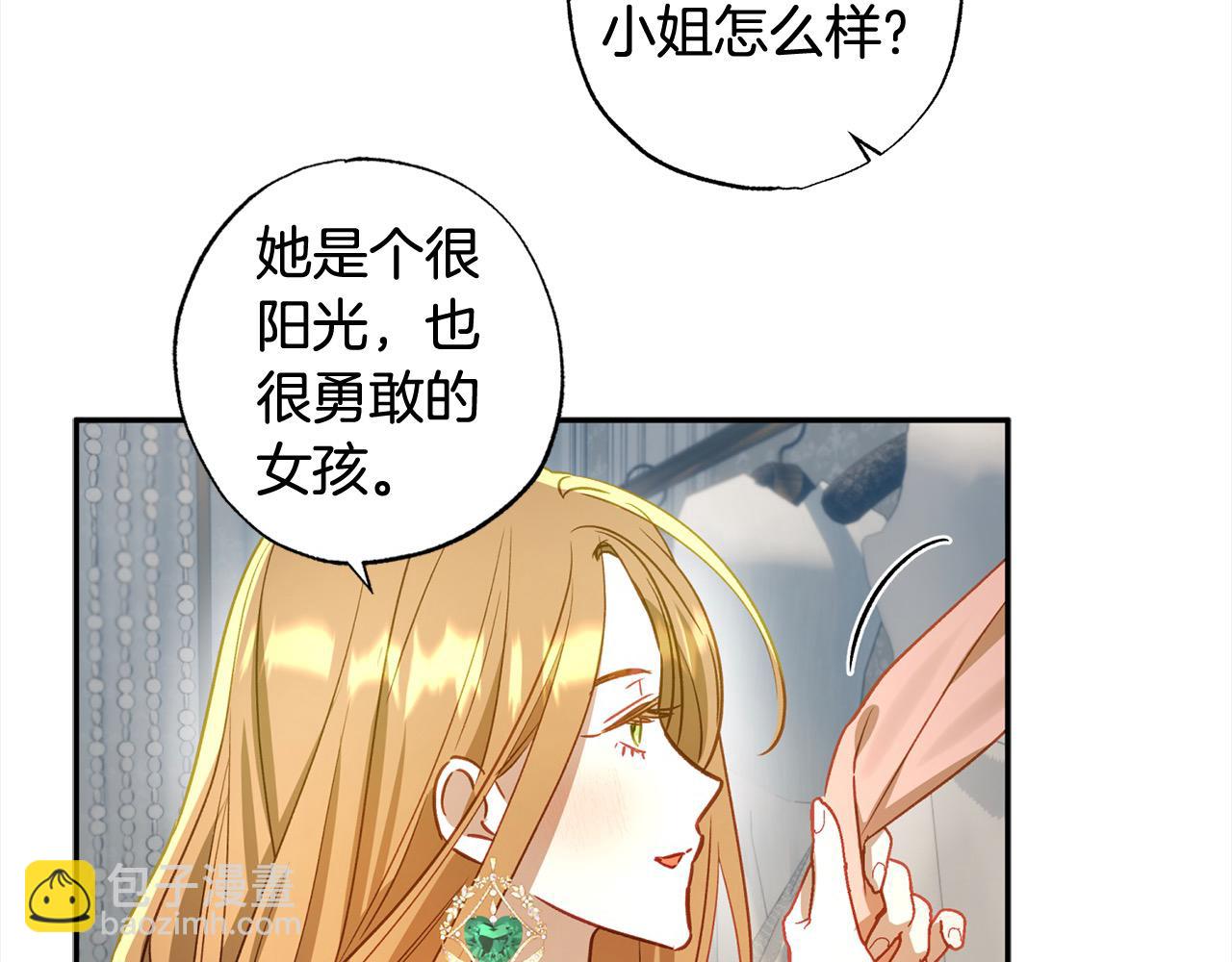 第56话 雕刻手艺7