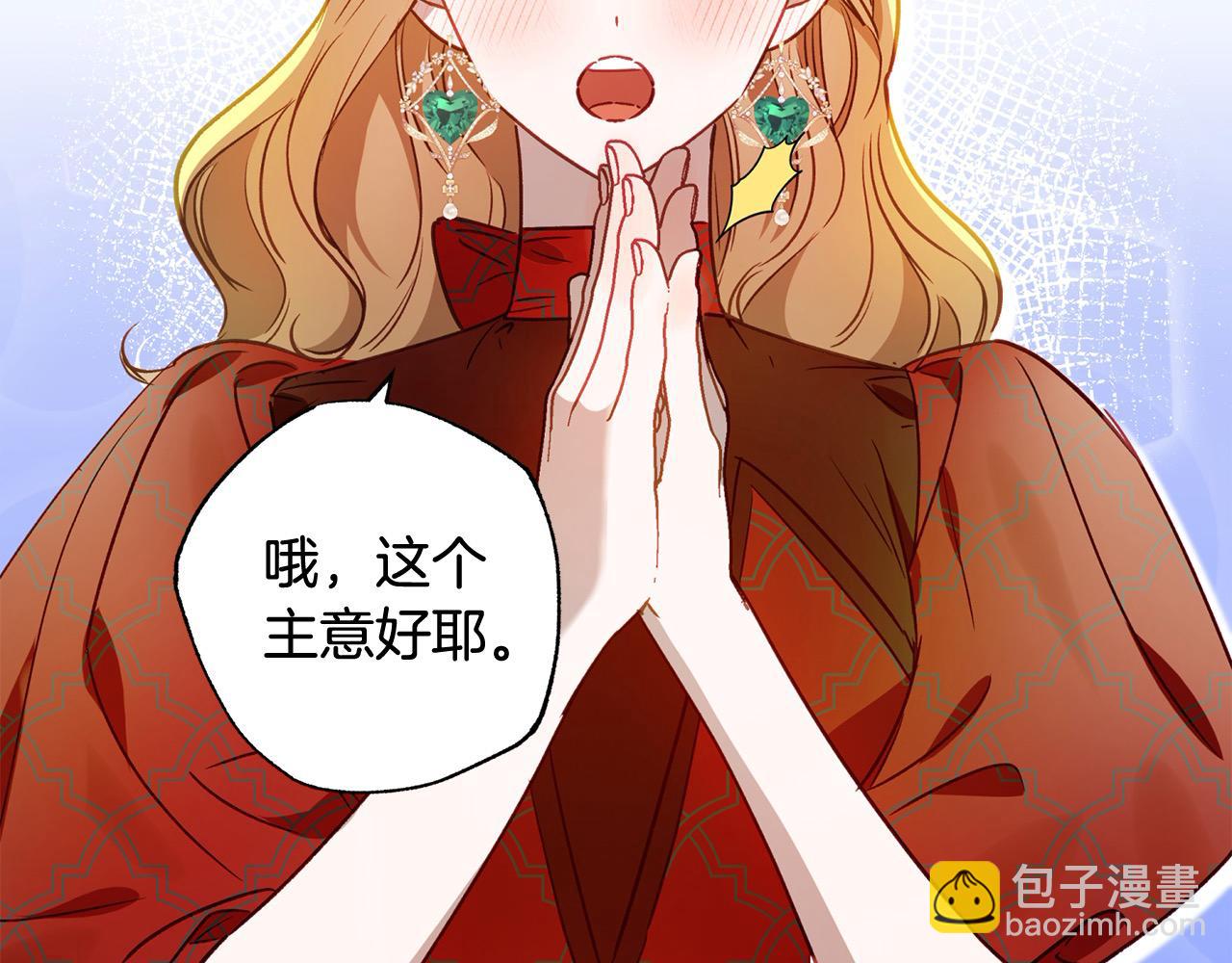 第56话 雕刻手艺86