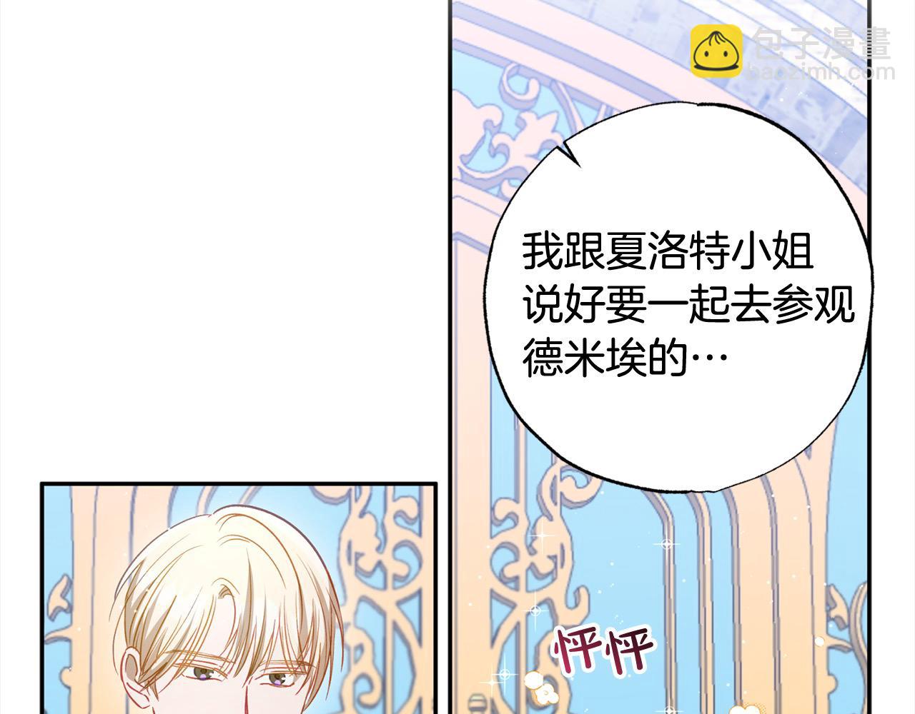 第56话 雕刻手艺96