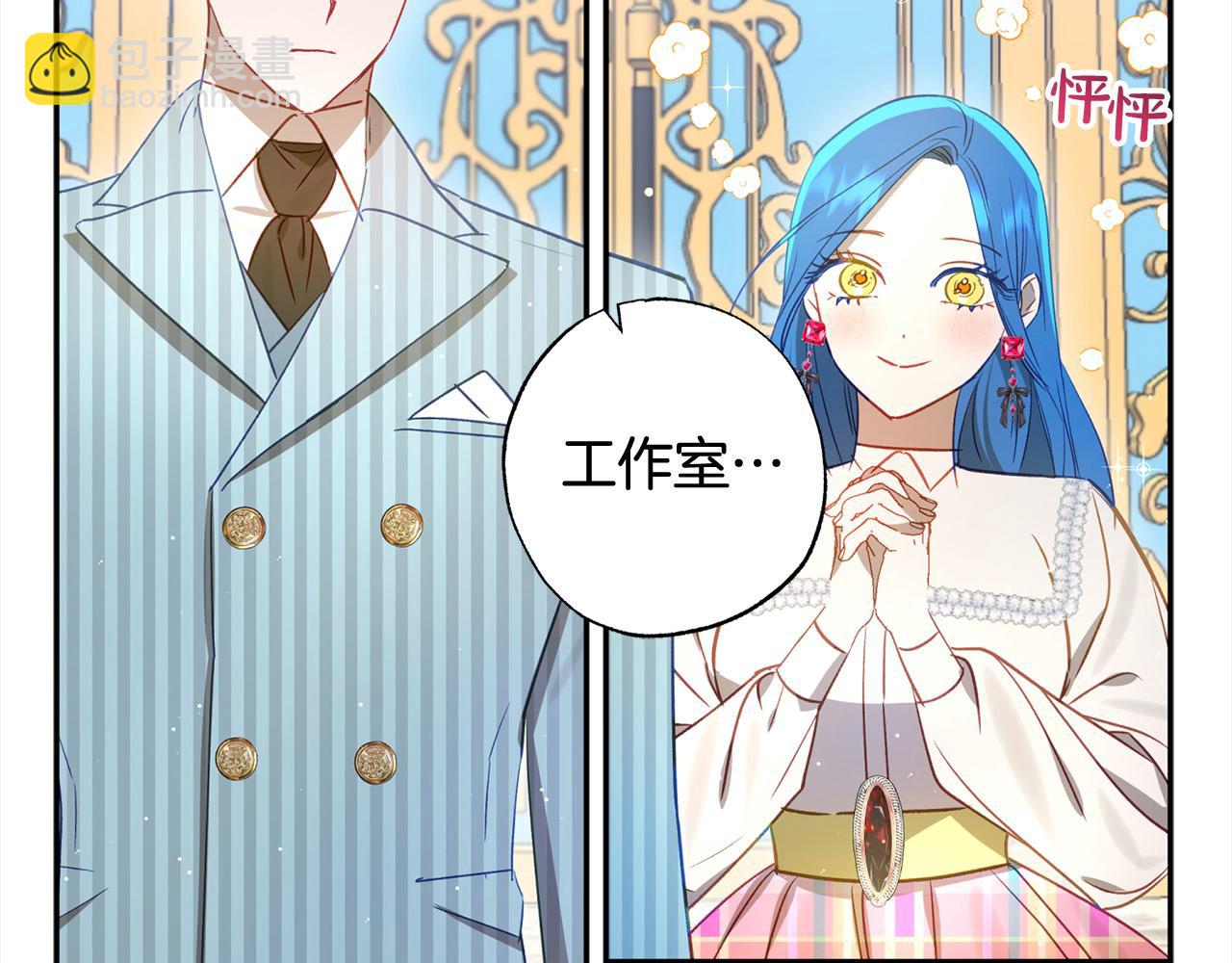 第56话 雕刻手艺97