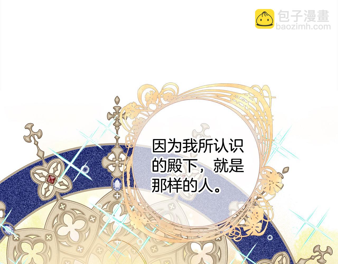 第57话 恐婚的原因100