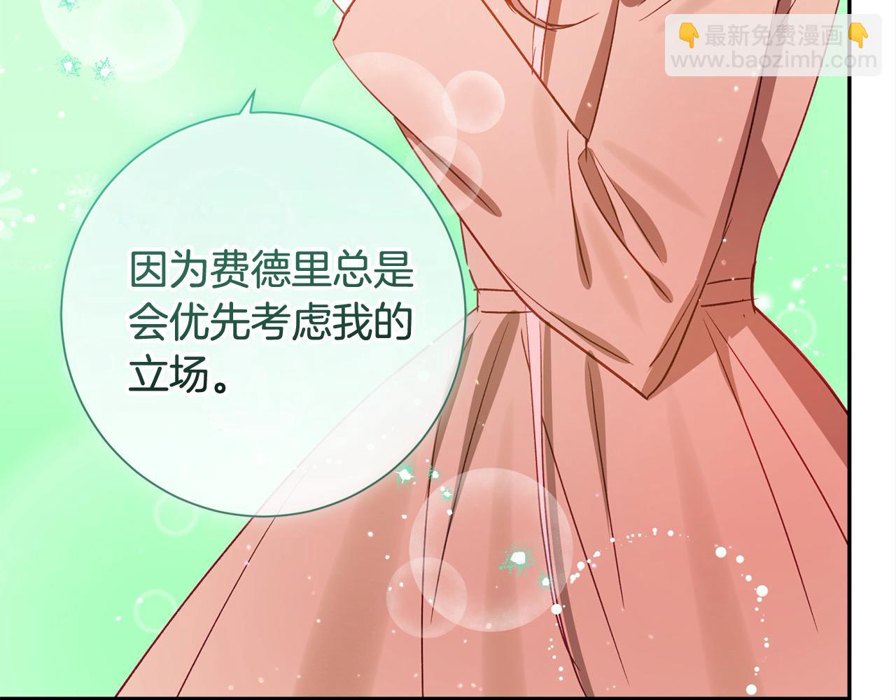 第57话 恐婚的原因112