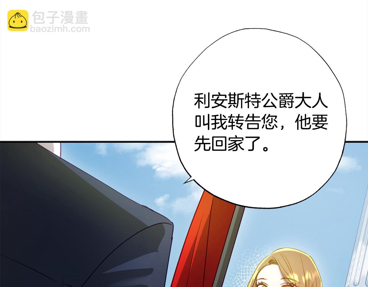 第57话 恐婚的原因118