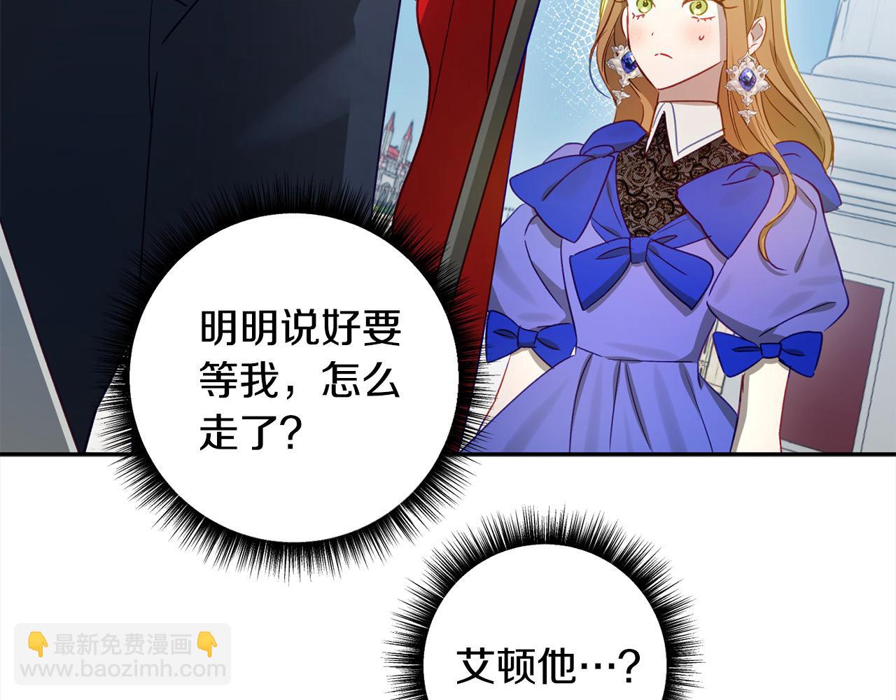 第57话 恐婚的原因119